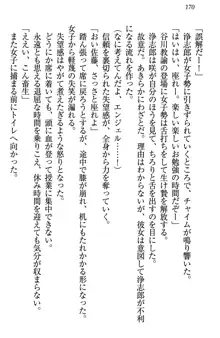 お嬢様は押しかけドレイ!? 暴走マゾ&ミニミニ先輩, 日本語