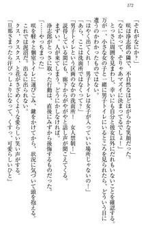 お嬢様は押しかけドレイ!? 暴走マゾ&ミニミニ先輩, 日本語