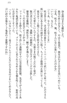 お嬢様は押しかけドレイ!? 暴走マゾ&ミニミニ先輩, 日本語