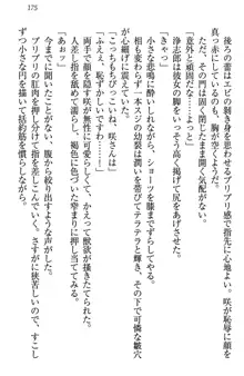 お嬢様は押しかけドレイ!? 暴走マゾ&ミニミニ先輩, 日本語