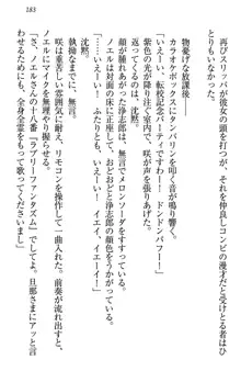 お嬢様は押しかけドレイ!? 暴走マゾ&ミニミニ先輩, 日本語