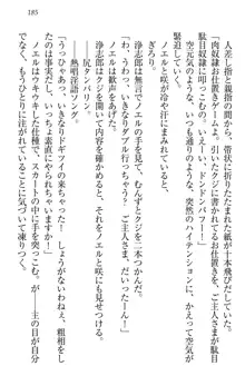 お嬢様は押しかけドレイ!? 暴走マゾ&ミニミニ先輩, 日本語