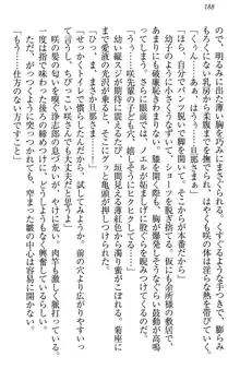 お嬢様は押しかけドレイ!? 暴走マゾ&ミニミニ先輩, 日本語