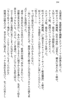 お嬢様は押しかけドレイ!? 暴走マゾ&ミニミニ先輩, 日本語