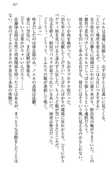 お嬢様は押しかけドレイ!? 暴走マゾ&ミニミニ先輩, 日本語