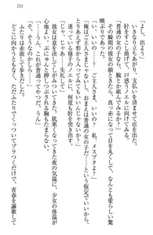 お嬢様は押しかけドレイ!? 暴走マゾ&ミニミニ先輩, 日本語