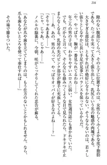 お嬢様は押しかけドレイ!? 暴走マゾ&ミニミニ先輩, 日本語