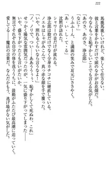 お嬢様は押しかけドレイ!? 暴走マゾ&ミニミニ先輩, 日本語