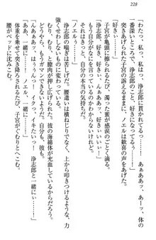 お嬢様は押しかけドレイ!? 暴走マゾ&ミニミニ先輩, 日本語