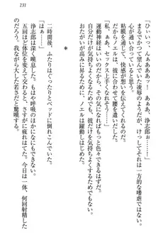 お嬢様は押しかけドレイ!? 暴走マゾ&ミニミニ先輩, 日本語