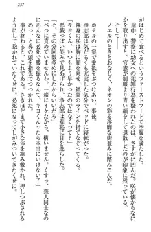 お嬢様は押しかけドレイ!? 暴走マゾ&ミニミニ先輩, 日本語