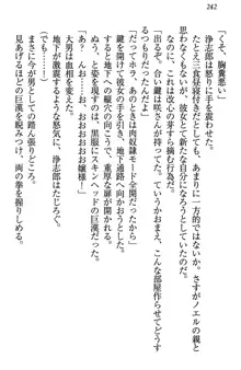 お嬢様は押しかけドレイ!? 暴走マゾ&ミニミニ先輩, 日本語