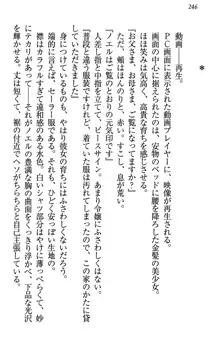 お嬢様は押しかけドレイ!? 暴走マゾ&ミニミニ先輩, 日本語