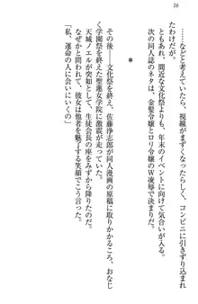 お嬢様は押しかけドレイ!? 暴走マゾ&ミニミニ先輩, 日本語