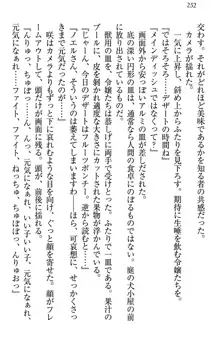 お嬢様は押しかけドレイ!? 暴走マゾ&ミニミニ先輩, 日本語