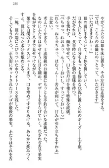 お嬢様は押しかけドレイ!? 暴走マゾ&ミニミニ先輩, 日本語