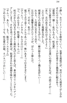 お嬢様は押しかけドレイ!? 暴走マゾ&ミニミニ先輩, 日本語