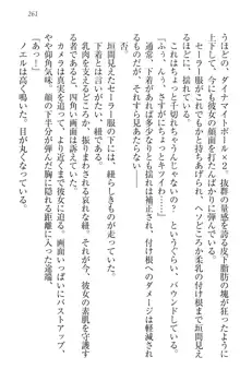 お嬢様は押しかけドレイ!? 暴走マゾ&ミニミニ先輩, 日本語