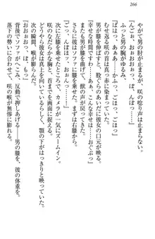 お嬢様は押しかけドレイ!? 暴走マゾ&ミニミニ先輩, 日本語