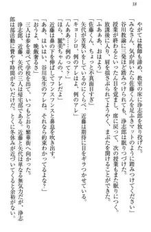 お嬢様は押しかけドレイ!? 暴走マゾ&ミニミニ先輩, 日本語