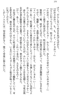 お嬢様は押しかけドレイ!? 暴走マゾ&ミニミニ先輩, 日本語