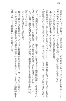 お嬢様は押しかけドレイ!? 暴走マゾ&ミニミニ先輩, 日本語