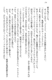 お嬢様は押しかけドレイ!? 暴走マゾ&ミニミニ先輩, 日本語