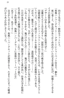 お嬢様は押しかけドレイ!? 暴走マゾ&ミニミニ先輩, 日本語