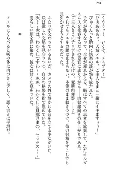 お嬢様は押しかけドレイ!? 暴走マゾ&ミニミニ先輩, 日本語