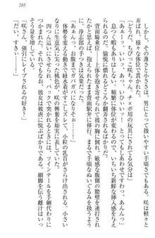 お嬢様は押しかけドレイ!? 暴走マゾ&ミニミニ先輩, 日本語