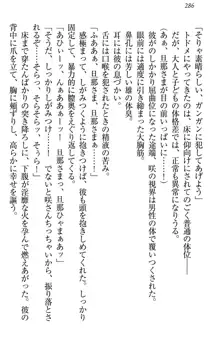 お嬢様は押しかけドレイ!? 暴走マゾ&ミニミニ先輩, 日本語