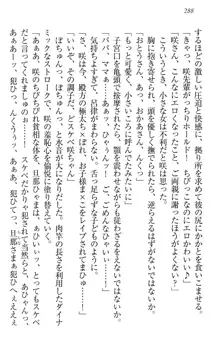 お嬢様は押しかけドレイ!? 暴走マゾ&ミニミニ先輩, 日本語