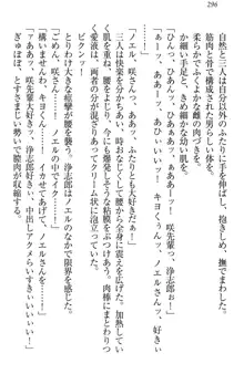 お嬢様は押しかけドレイ!? 暴走マゾ&ミニミニ先輩, 日本語