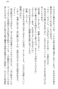 お嬢様は押しかけドレイ!? 暴走マゾ&ミニミニ先輩, 日本語