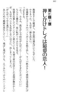 お嬢様は押しかけドレイ!? 暴走マゾ&ミニミニ先輩, 日本語