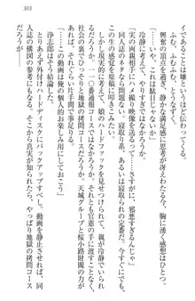 お嬢様は押しかけドレイ!? 暴走マゾ&ミニミニ先輩, 日本語