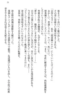 お嬢様は押しかけドレイ!? 暴走マゾ&ミニミニ先輩, 日本語