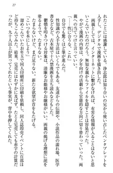 お嬢様は押しかけドレイ!? 暴走マゾ&ミニミニ先輩, 日本語