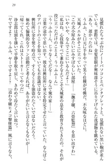 お嬢様は押しかけドレイ!? 暴走マゾ&ミニミニ先輩, 日本語