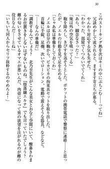 お嬢様は押しかけドレイ!? 暴走マゾ&ミニミニ先輩, 日本語