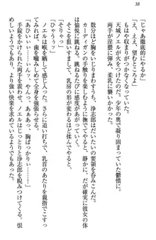 お嬢様は押しかけドレイ!? 暴走マゾ&ミニミニ先輩, 日本語