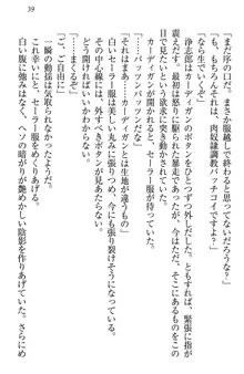 お嬢様は押しかけドレイ!? 暴走マゾ&ミニミニ先輩, 日本語