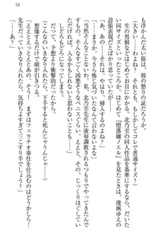 お嬢様は押しかけドレイ!? 暴走マゾ&ミニミニ先輩, 日本語