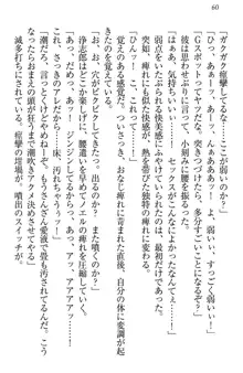 お嬢様は押しかけドレイ!? 暴走マゾ&ミニミニ先輩, 日本語