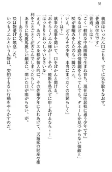 お嬢様は押しかけドレイ!? 暴走マゾ&ミニミニ先輩, 日本語