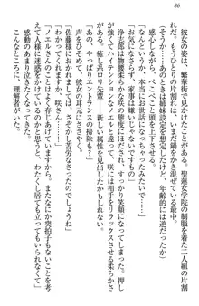 お嬢様は押しかけドレイ!? 暴走マゾ&ミニミニ先輩, 日本語