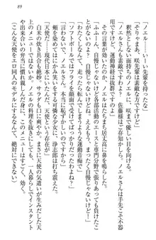 お嬢様は押しかけドレイ!? 暴走マゾ&ミニミニ先輩, 日本語