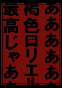 淫乱娼婦メレスちゃん, 日本語