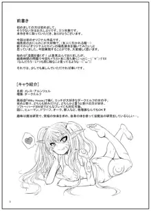 淫乱娼婦メレスちゃん, 日本語