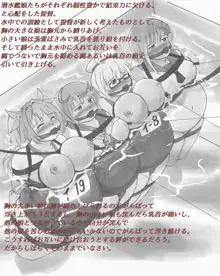 ぽっちゃり艦娘縛り・拘束絵集, 日本語